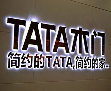 不锈钢发光字